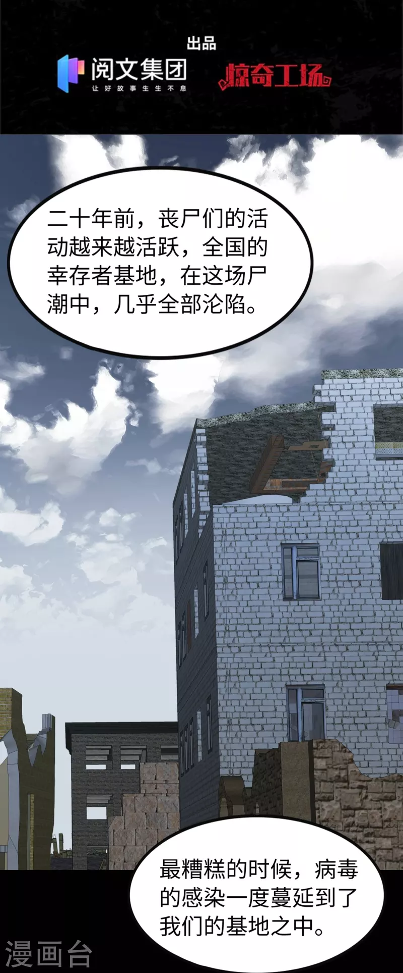 我的守护女友漫画, 第298话2图