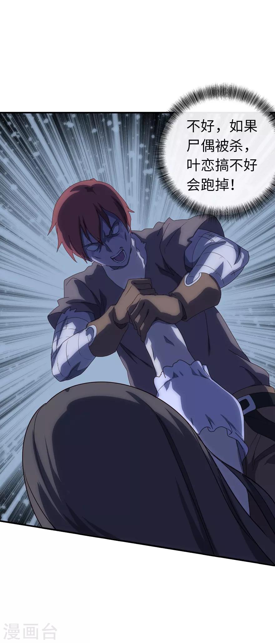 我的守护女友漫画,第1话1图