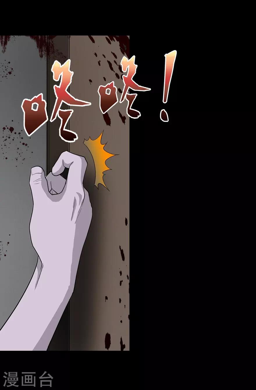 我的守护女友动漫全集免费看漫画, 第60话2图