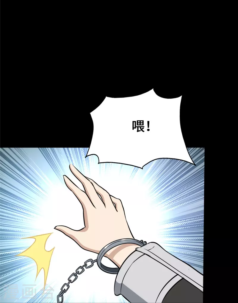 我的守护女友漫画, 第276话1图