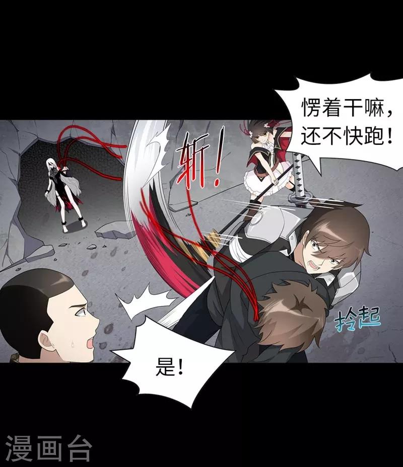 我的守护女友下拉式免费漫画, 第133话1图