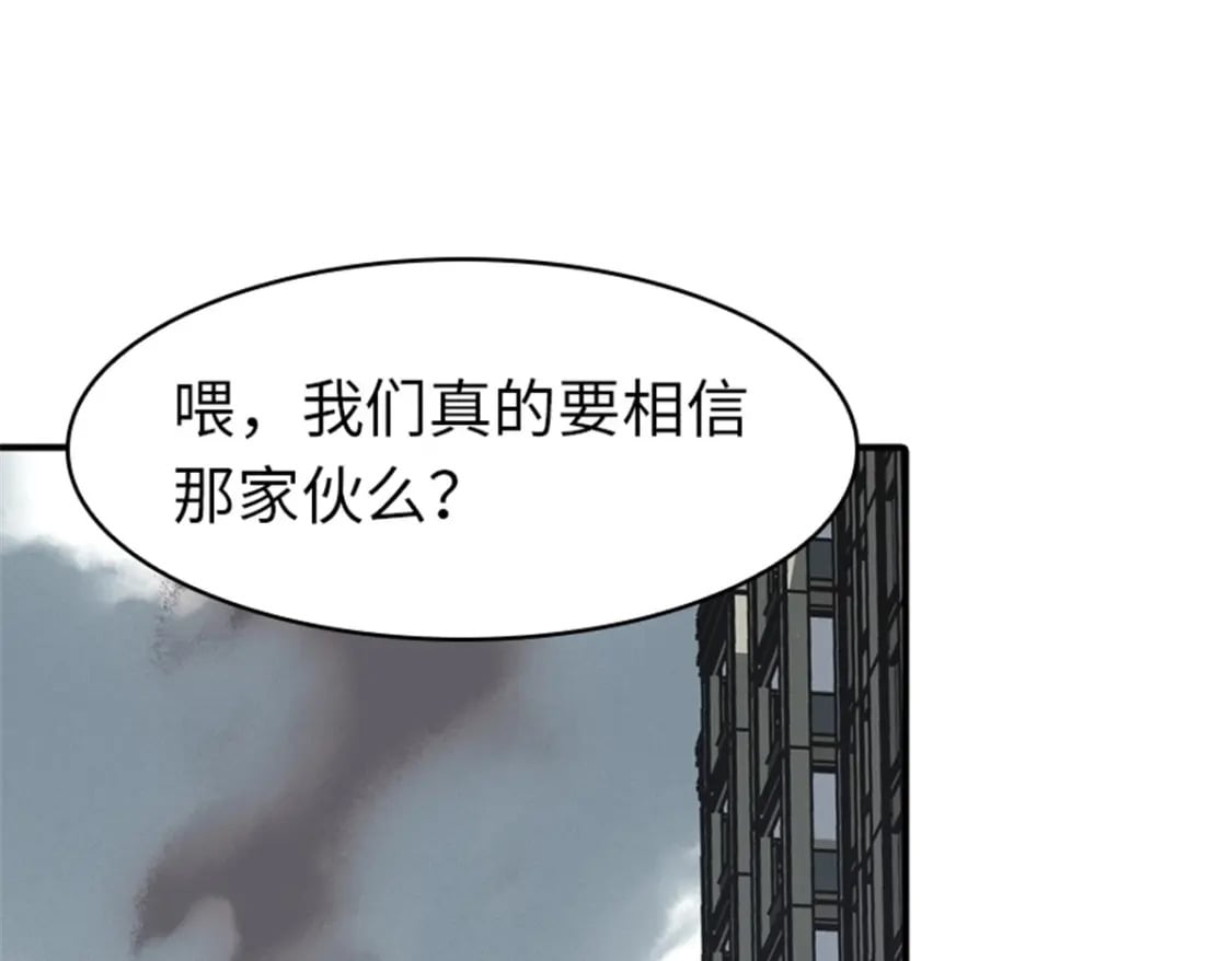 我的守护女友下拉式全集免费漫画漫画,3951图