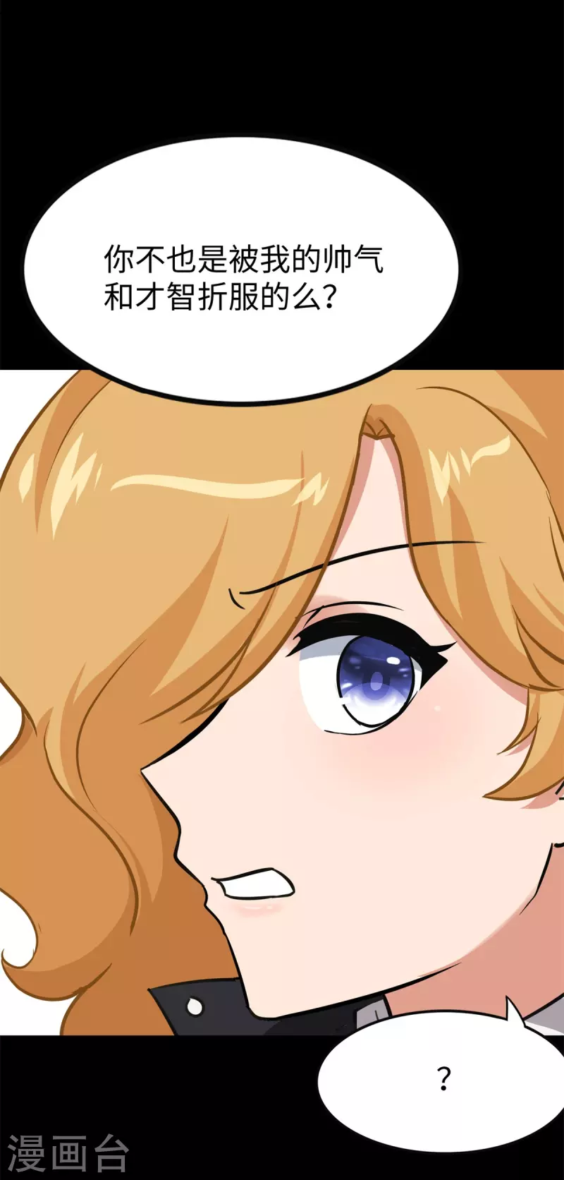我的守护女友下拉式免费漫画, 第342话2图