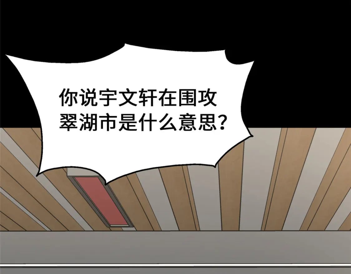 我的守护女友免费阅读下拉式果果漫画漫画,4591图