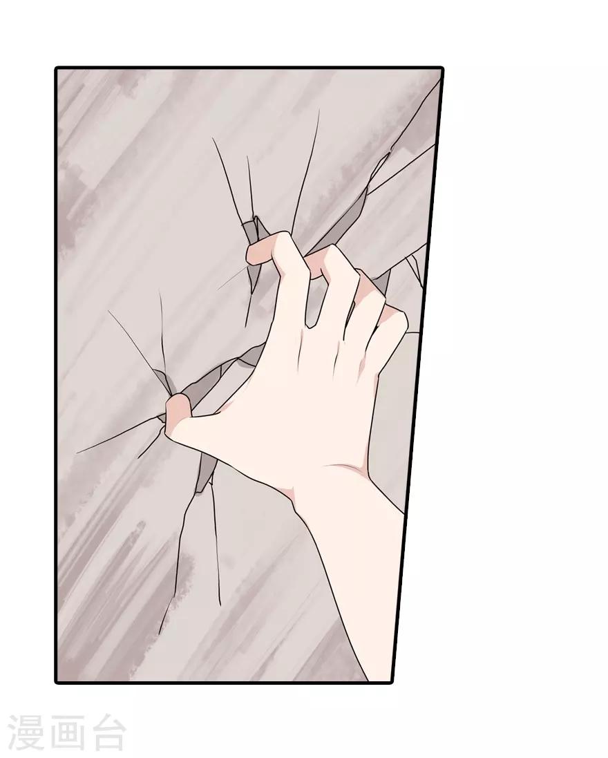 我的守护女友动态漫画第一季漫画, 第85话1图