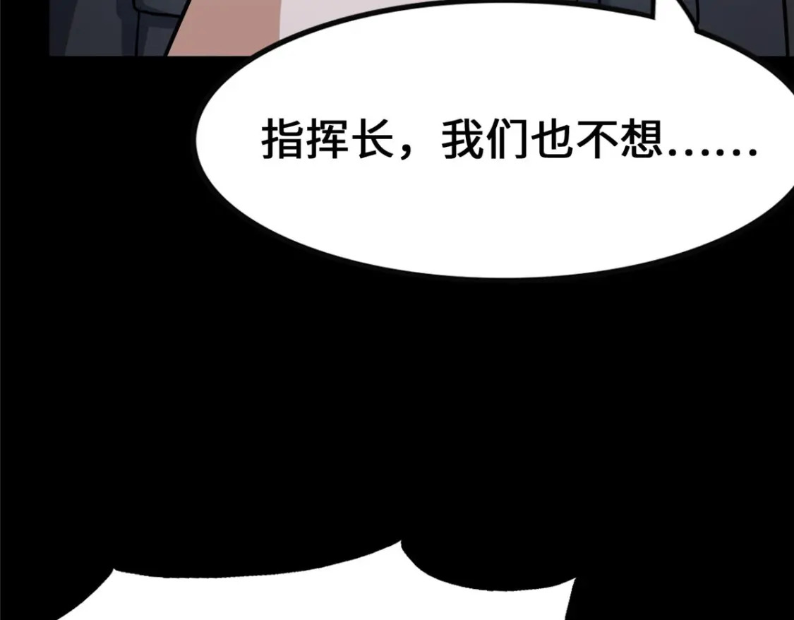 我的守护女友漫画,3861图