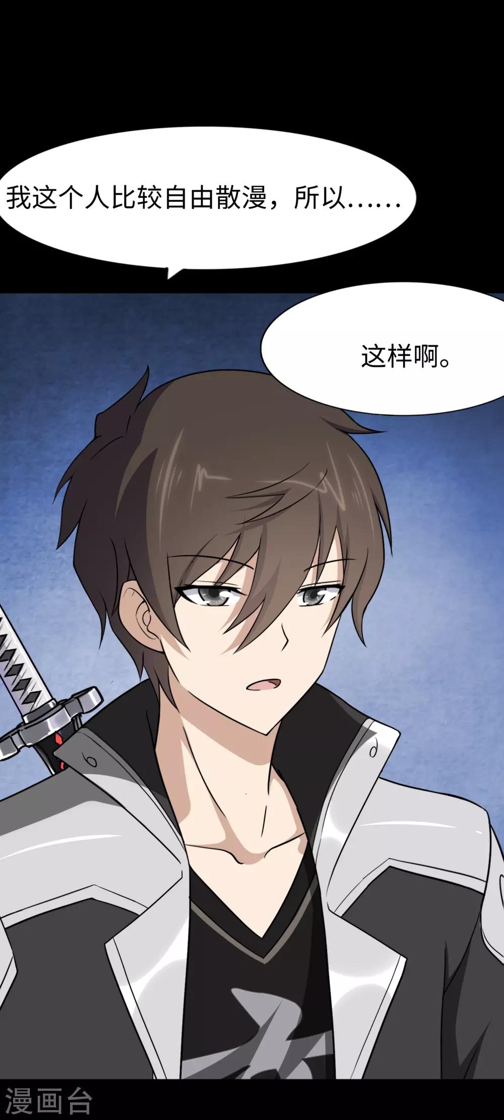 我的守护女友动态漫画第一季漫画, 第169话2图