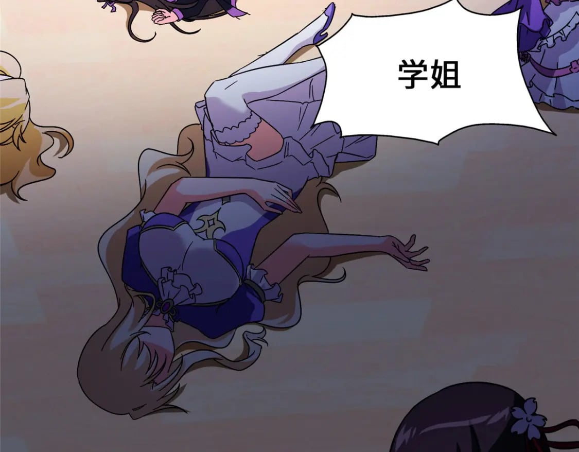 我的守护女友动态漫画第一季漫画,4481图