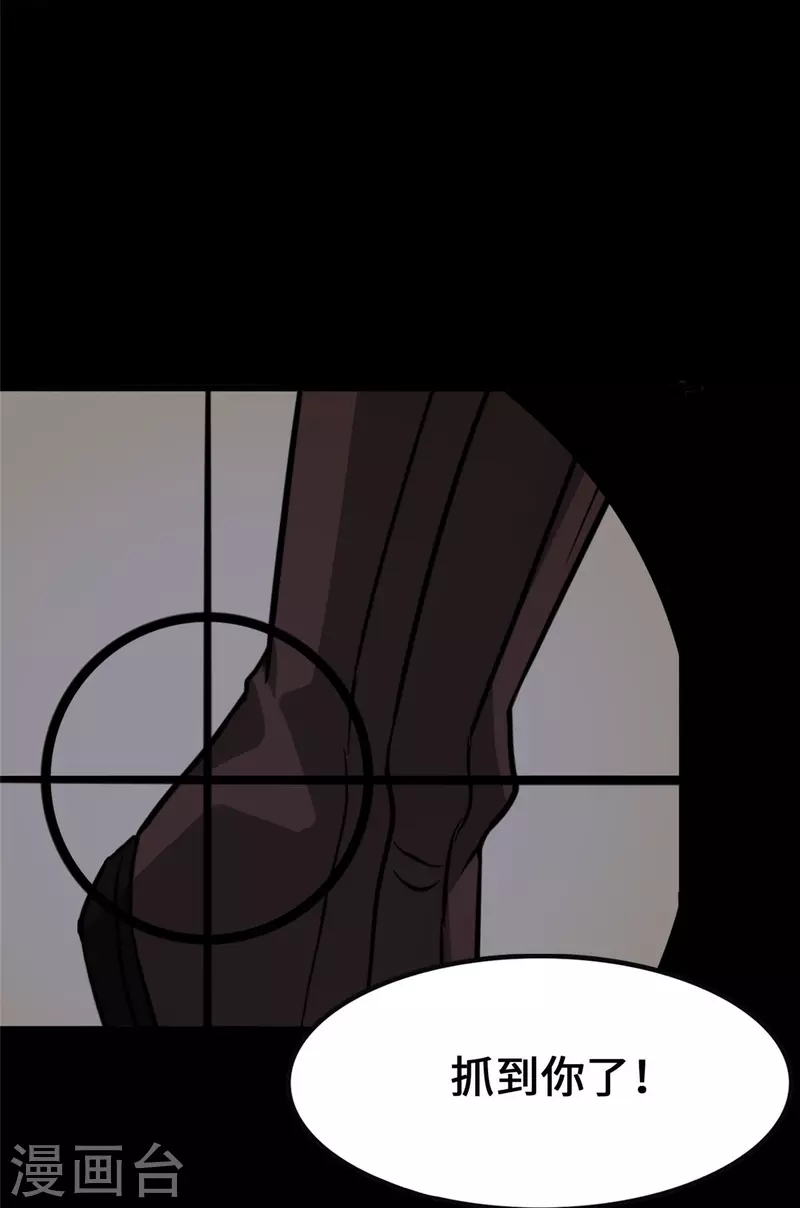 我的守护女友漫画, 第359话1图