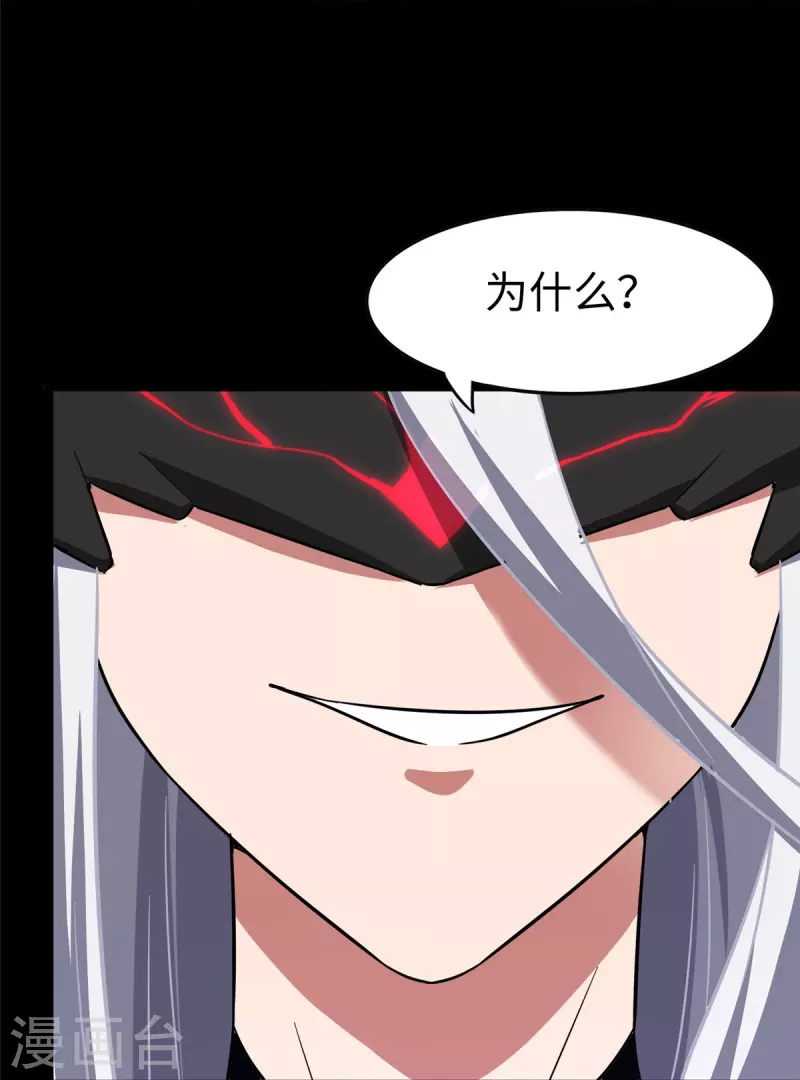我的守护女友漫画, 第301话1图