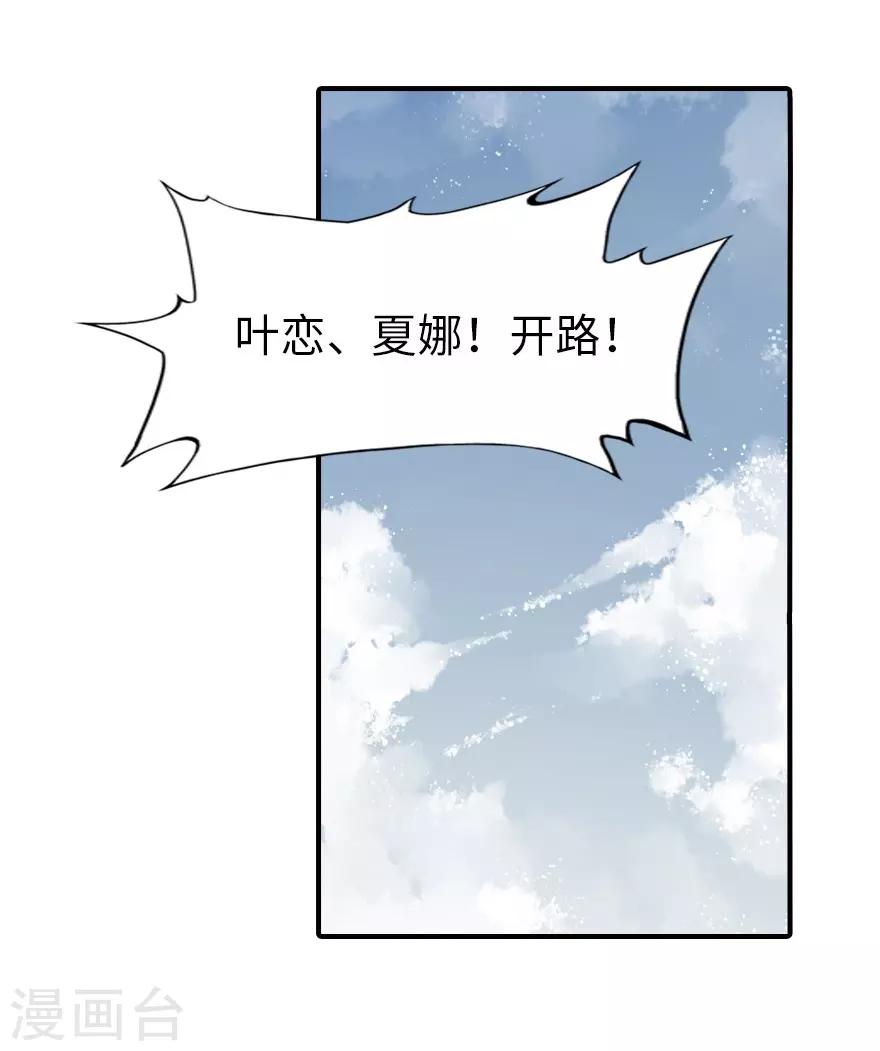 我的守护女友免费阅读下拉式6漫画酷漫屋漫画, 第62话1图