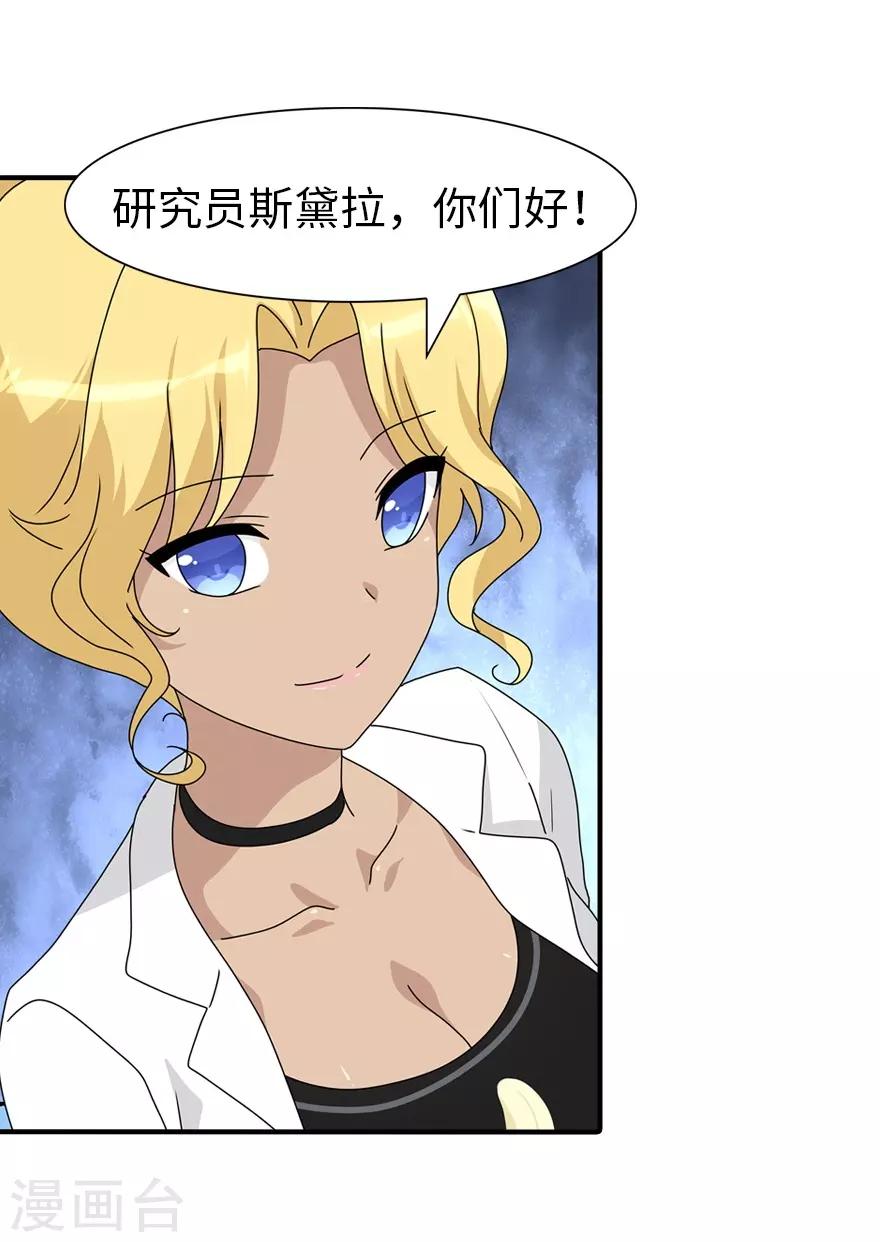 我的守护女友免费阅读下拉式果果漫画漫画, 第131话2图