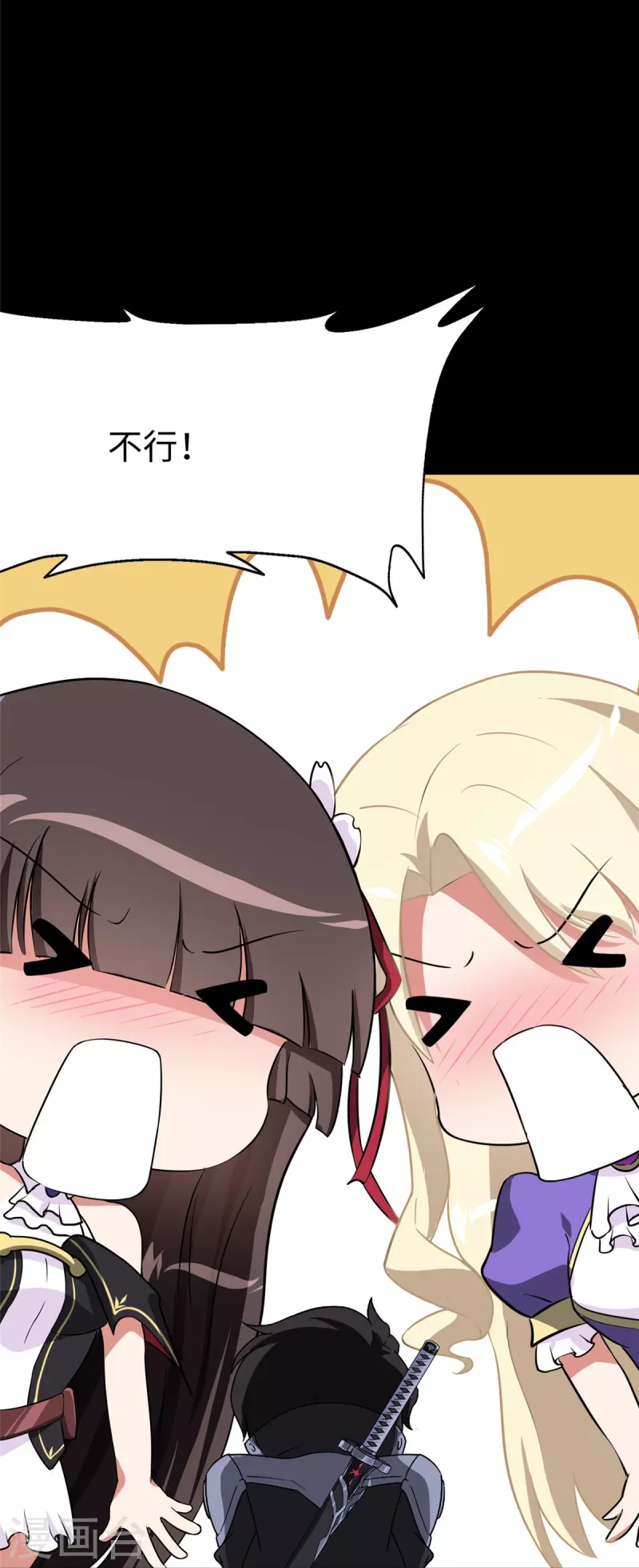 我的守护女友下拉式免费漫画, 第309话1图