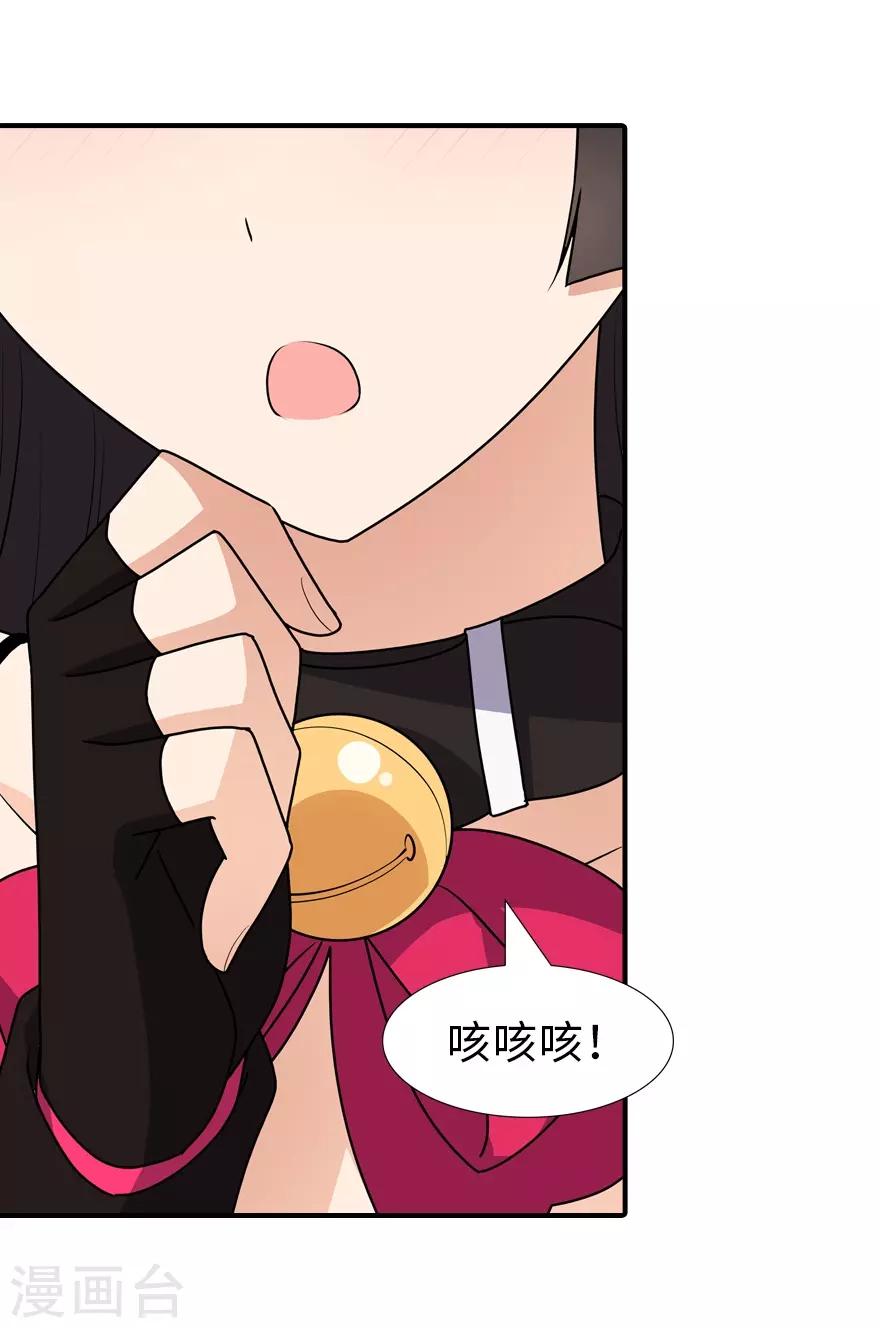 我的守护女友下拉式免费漫画, 第71话1图