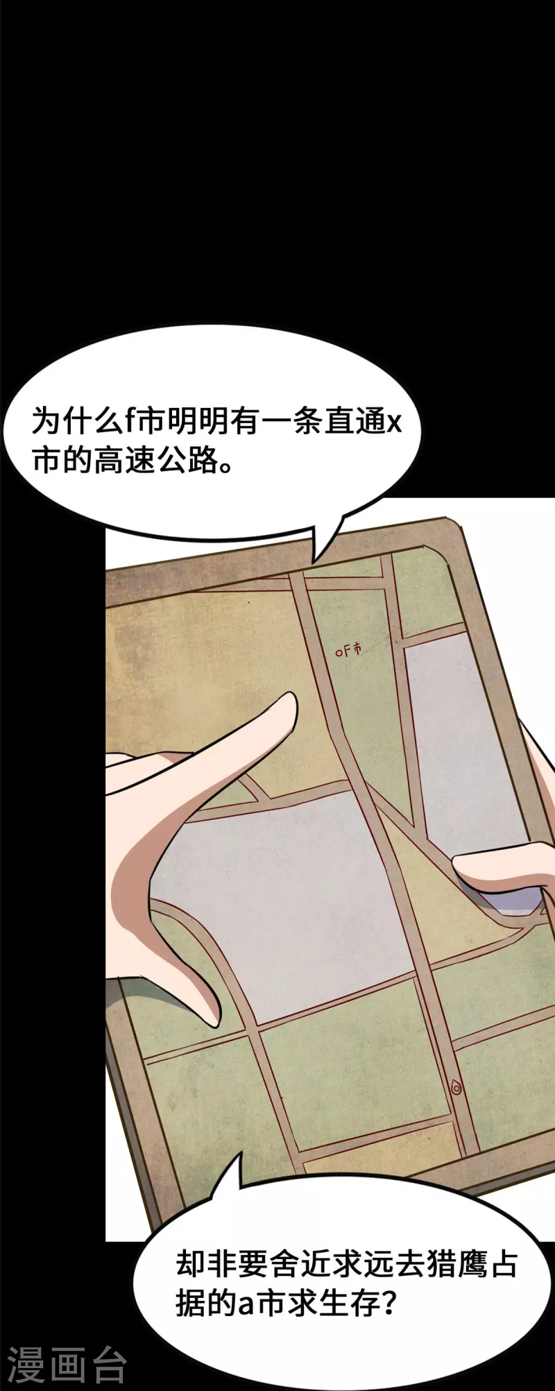 我的守护女友下拉式免费漫画, 第326话2图
