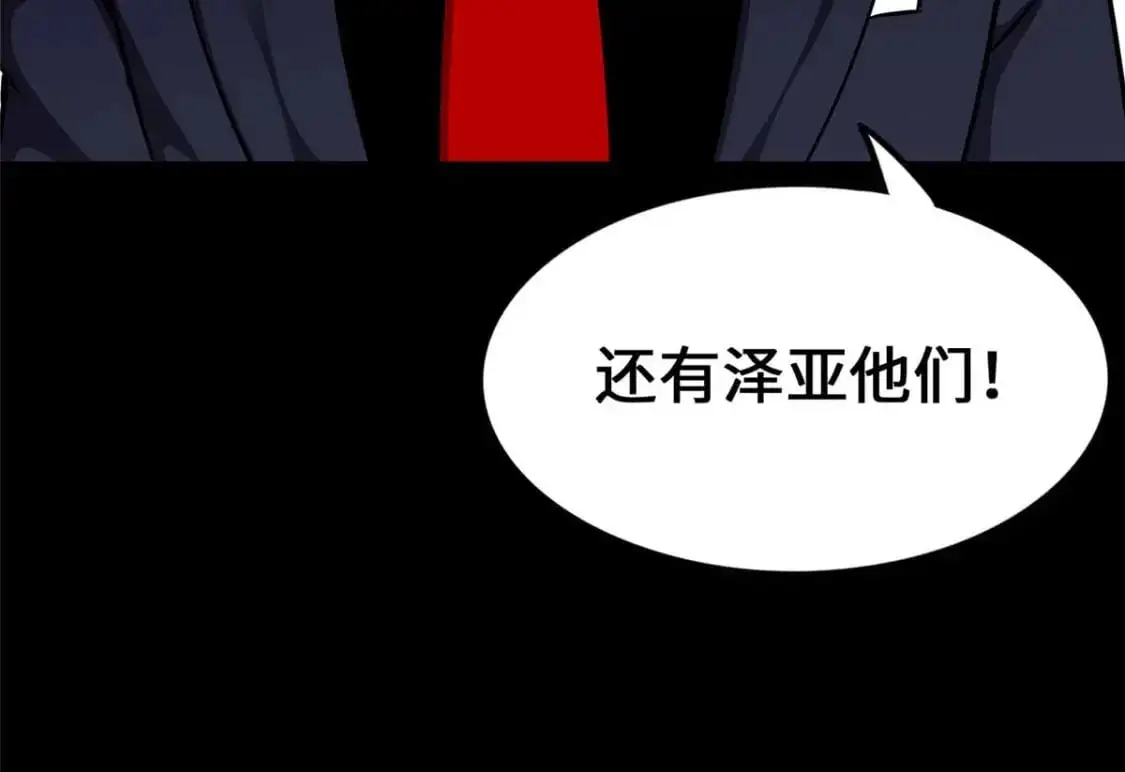 我的守护女友下拉式免费漫画,4882图