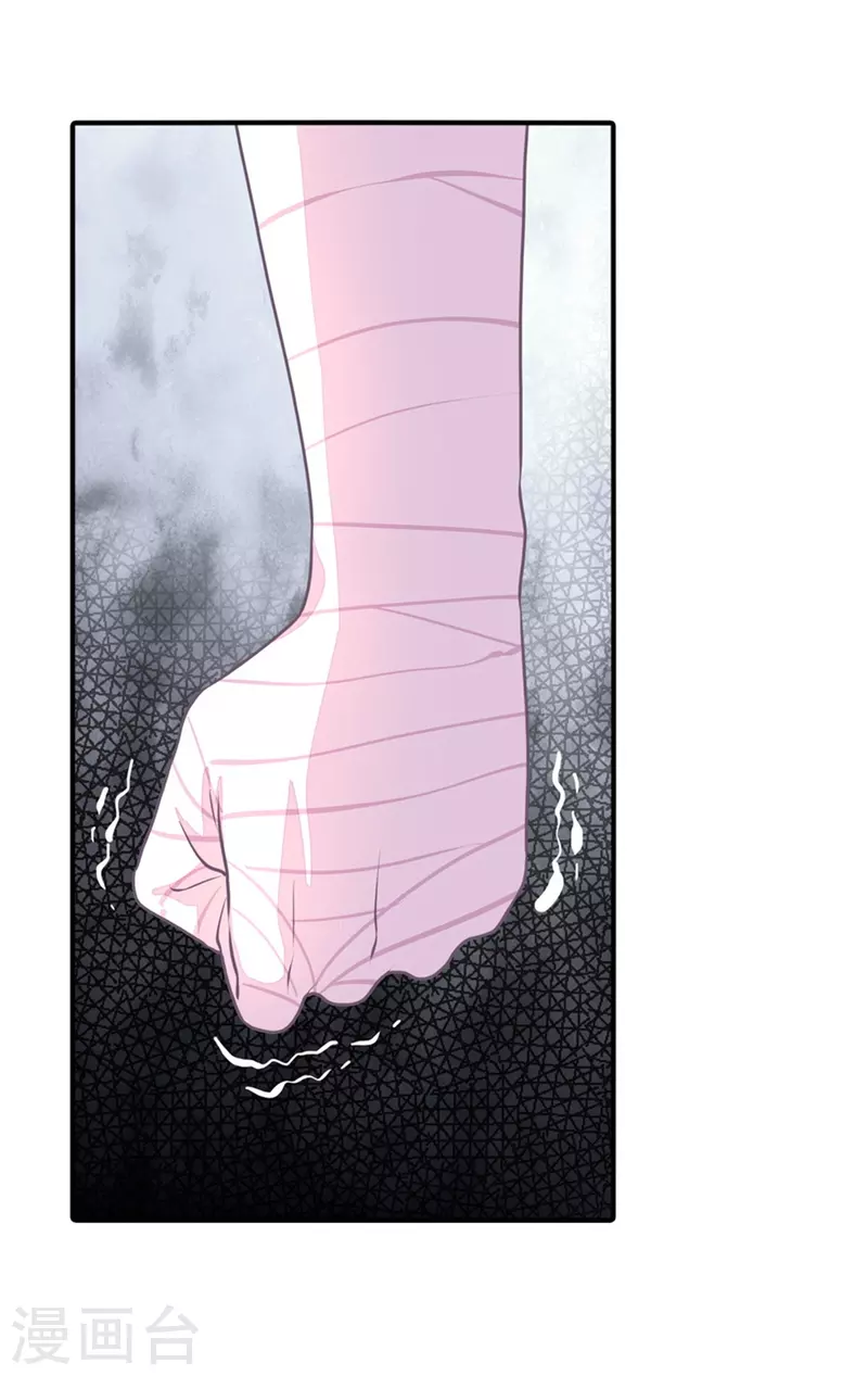 我的守护女友下拉式免费漫画, 第253话2图