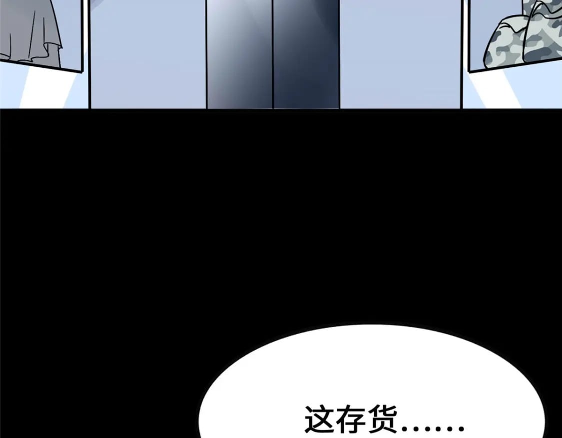 我的守护女友漫画,3762图