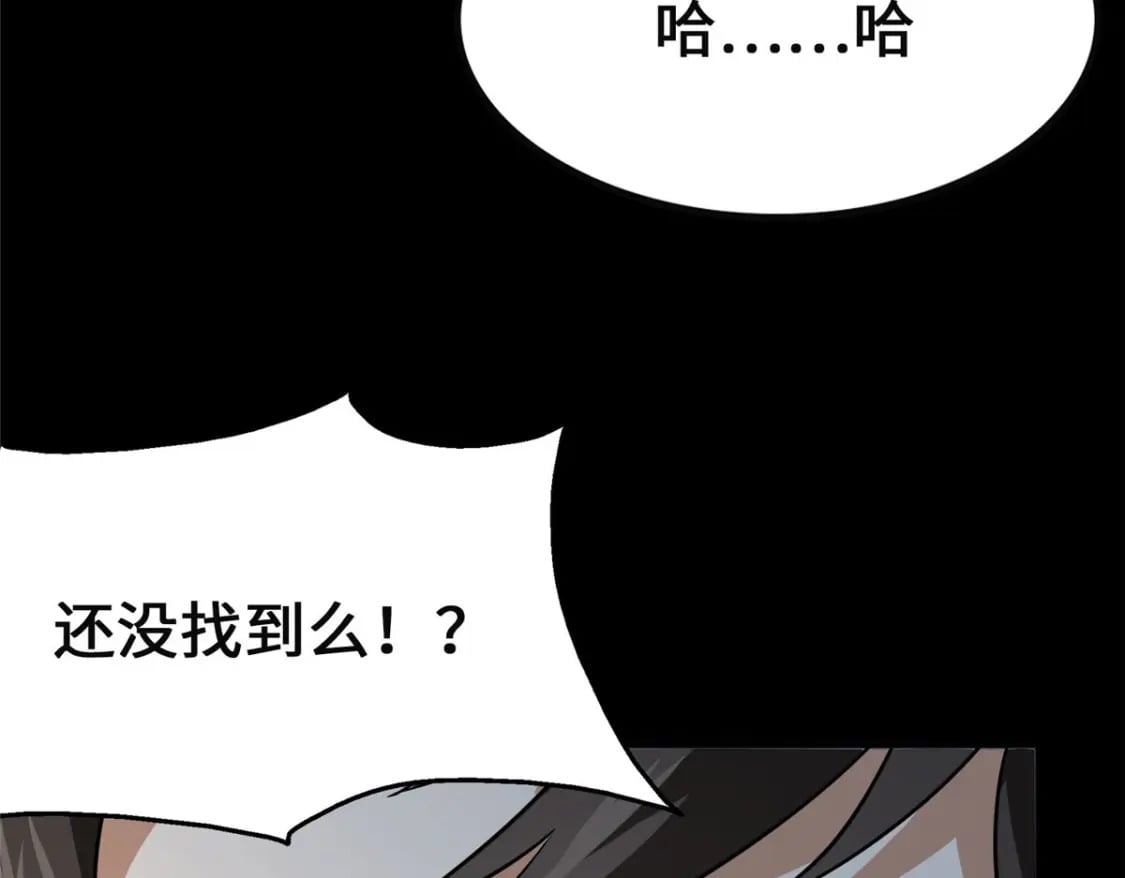 我的守护女友免费阅读下拉式酷漫屋漫画,3731图