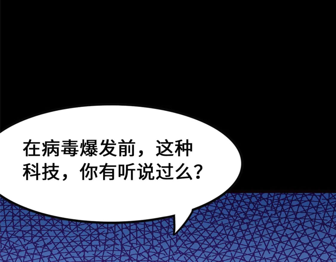 我的守护女友漫画,3701图