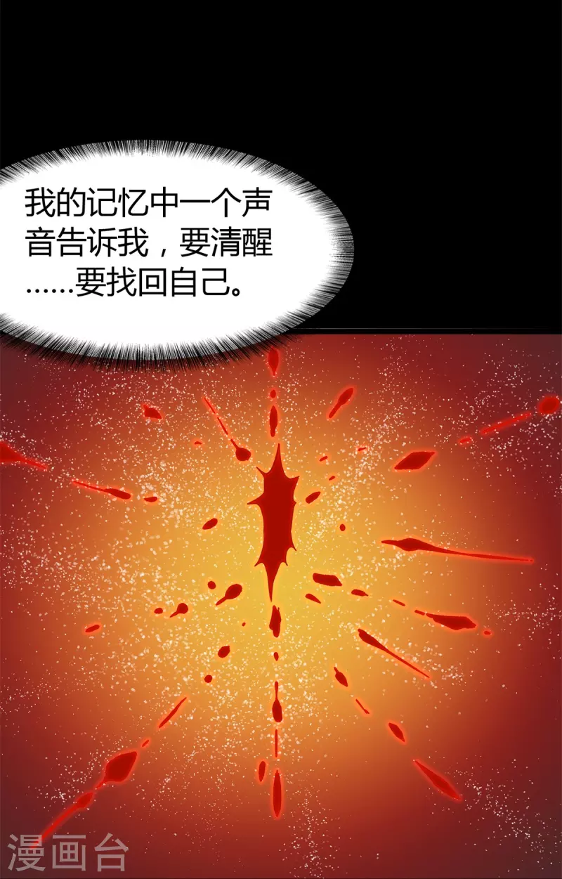 我的守护女友动态漫画第一季漫画, 第262话2图