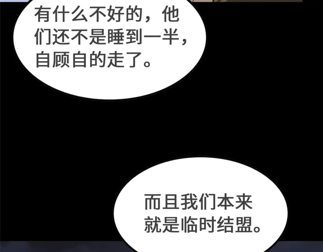 我的守护女友下拉式全集免费漫画,4032图