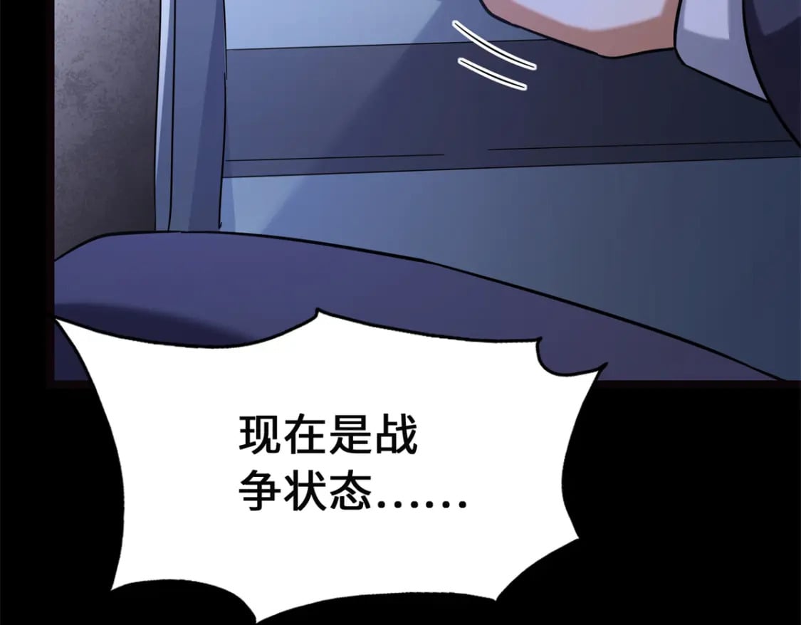 我的守护女友动态漫画第一季漫画,4611图