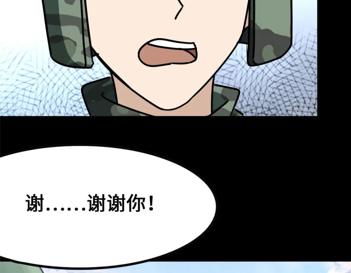 我的守护女友漫画,3711图