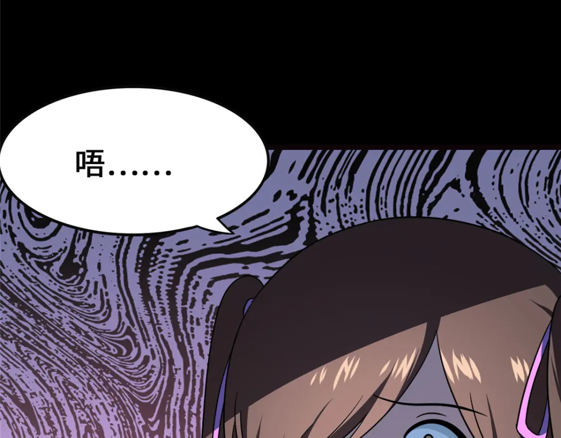 我的守护女友动态漫画第一季漫画,3962图