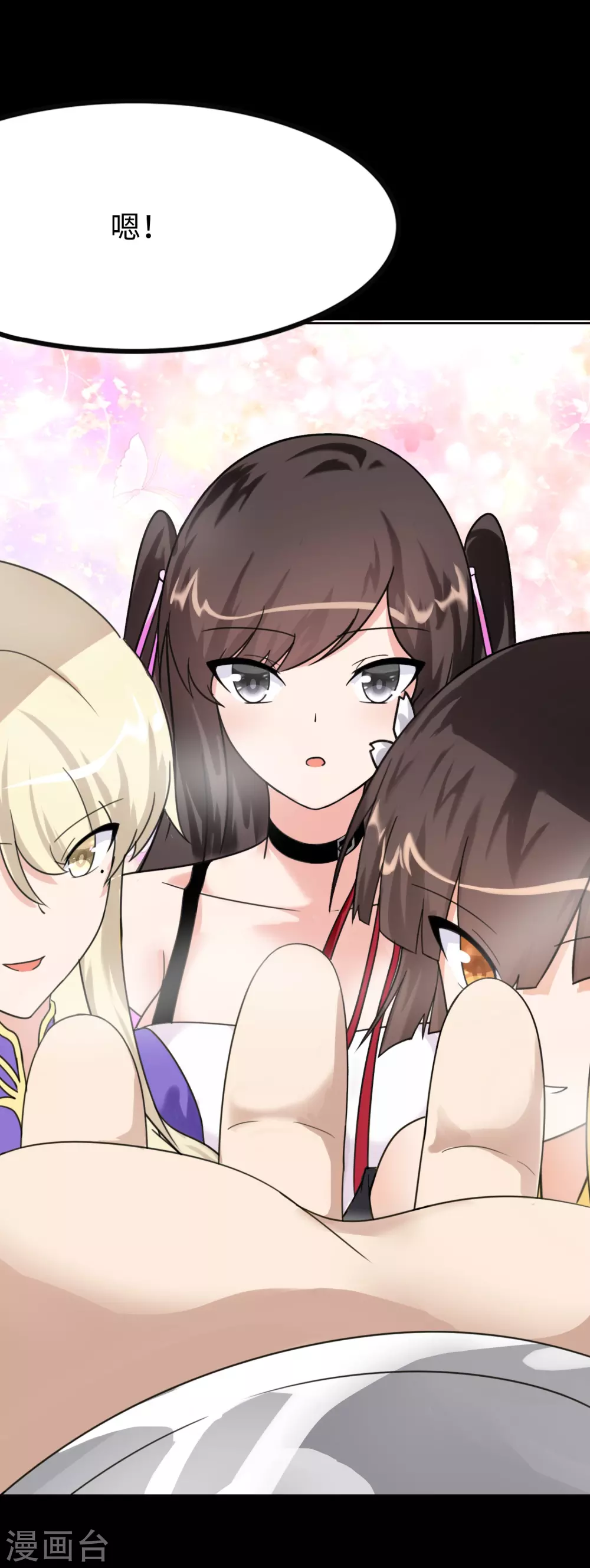 我的守护女友漫画, 第201话1图