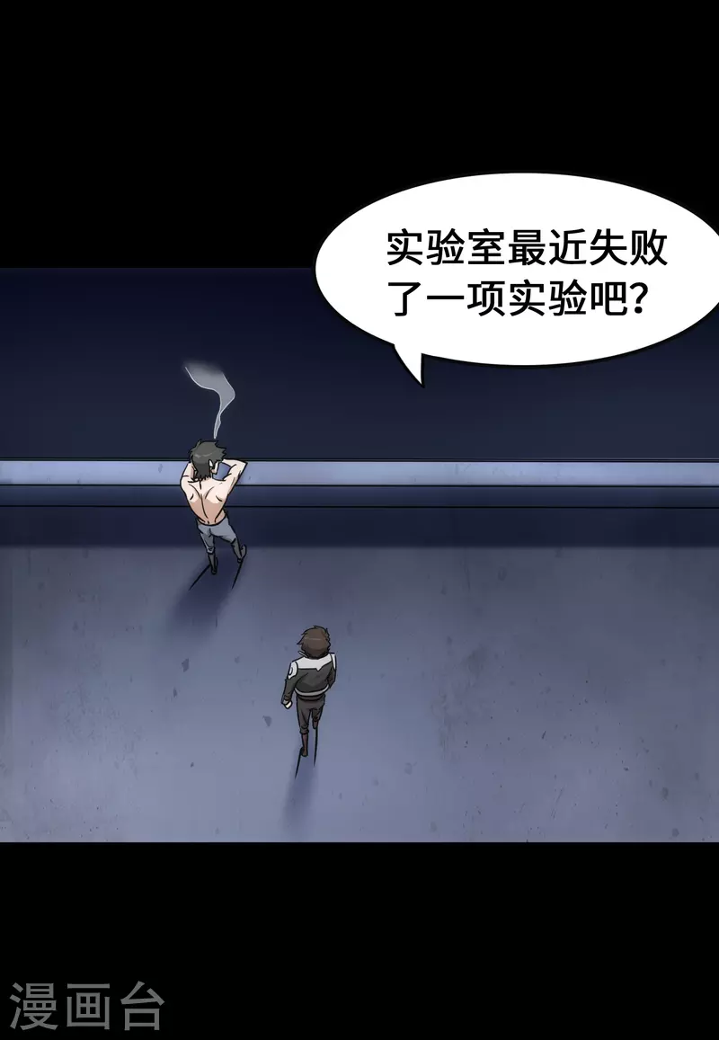 我的守护女友下拉式免费漫画, 第230话1图