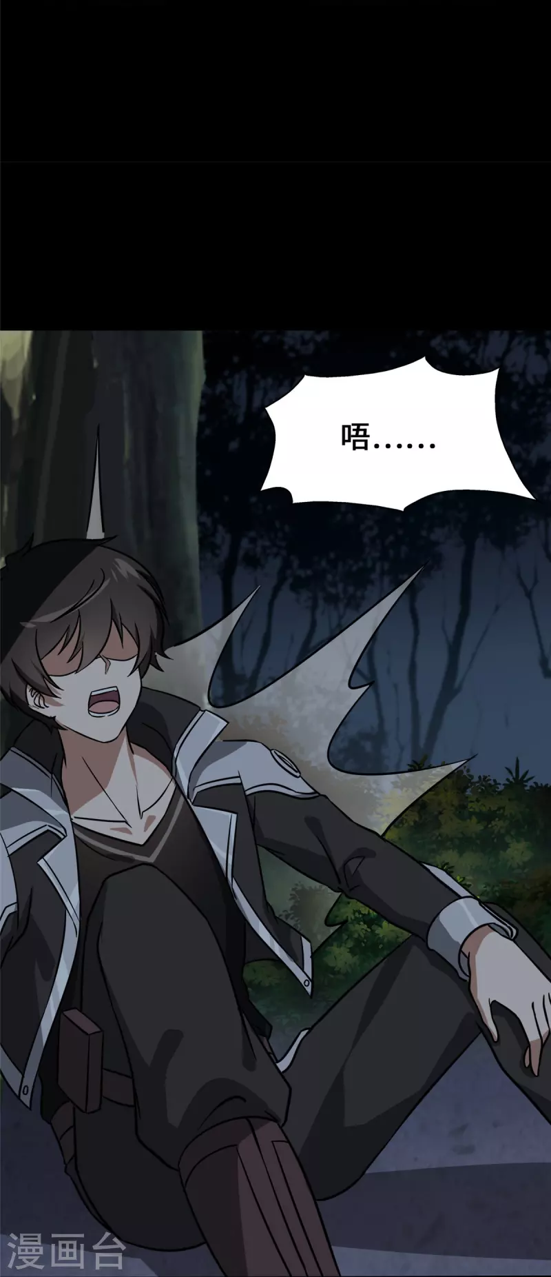 我的守护女友漫画, 第359话2图