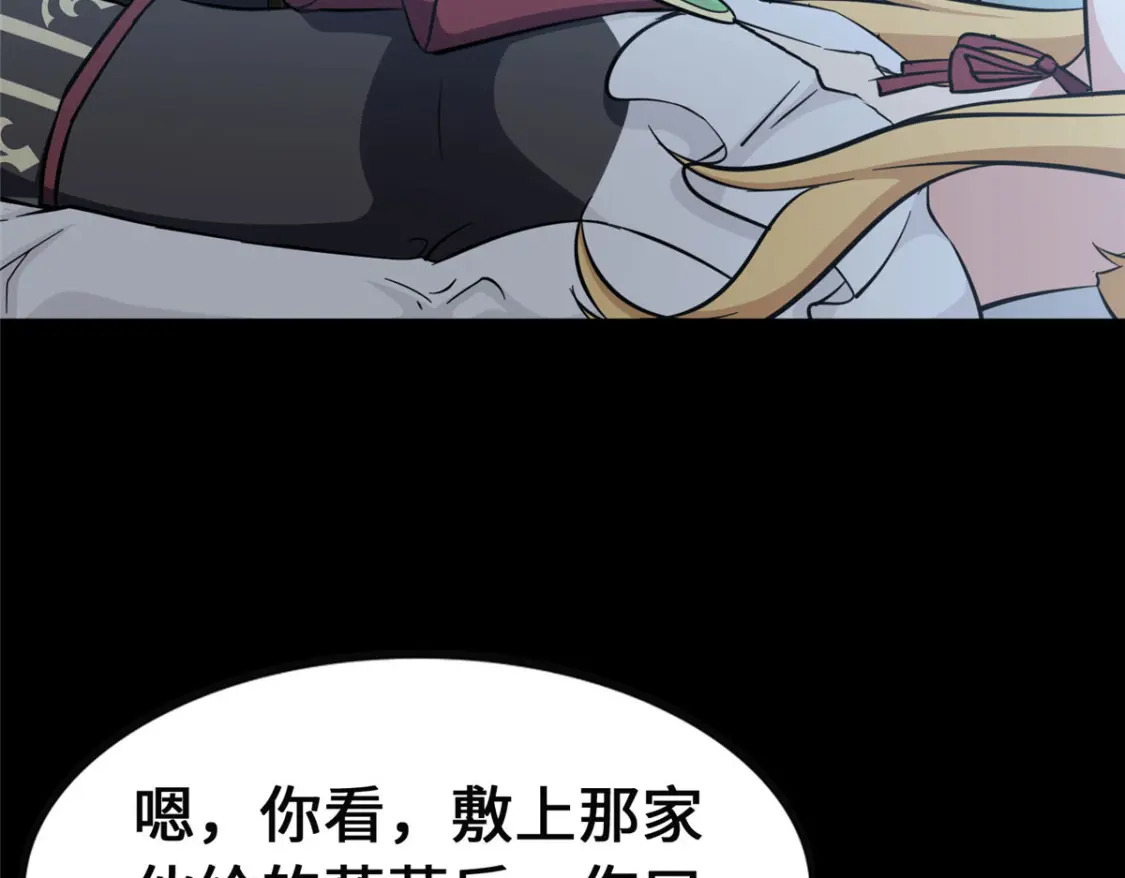 我的守护女友漫画,3902图