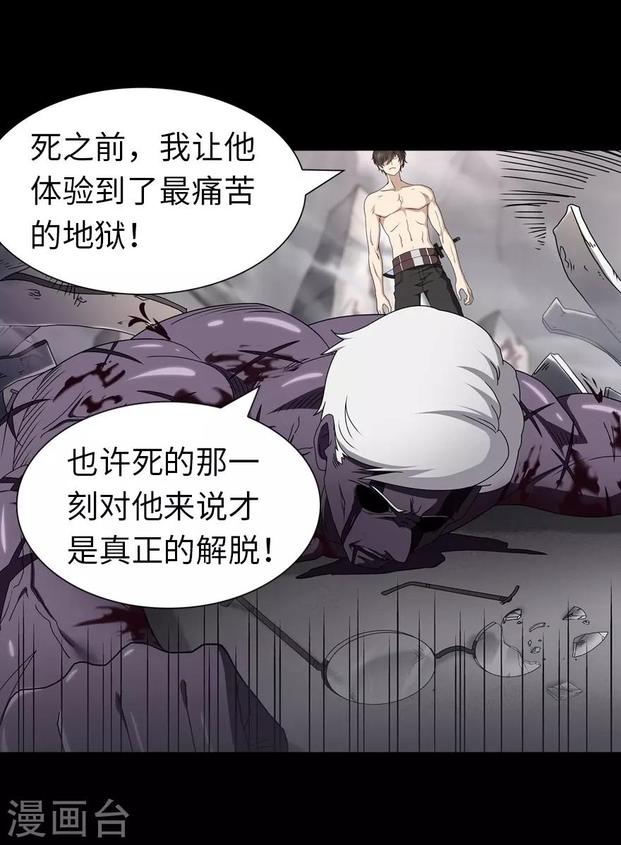 我的守护女友下拉式免费漫画, 第141话1图