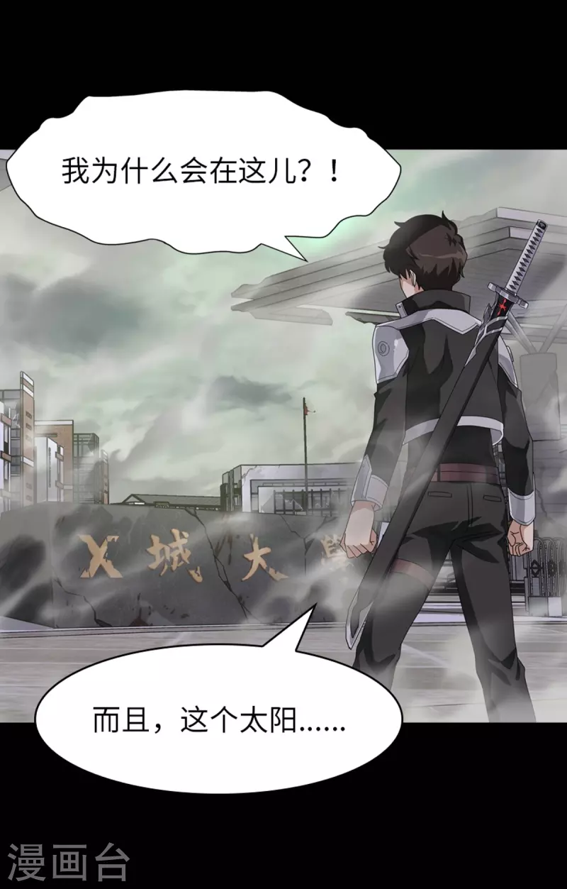 我的守护女友下拉式免费漫画, 第297话1图