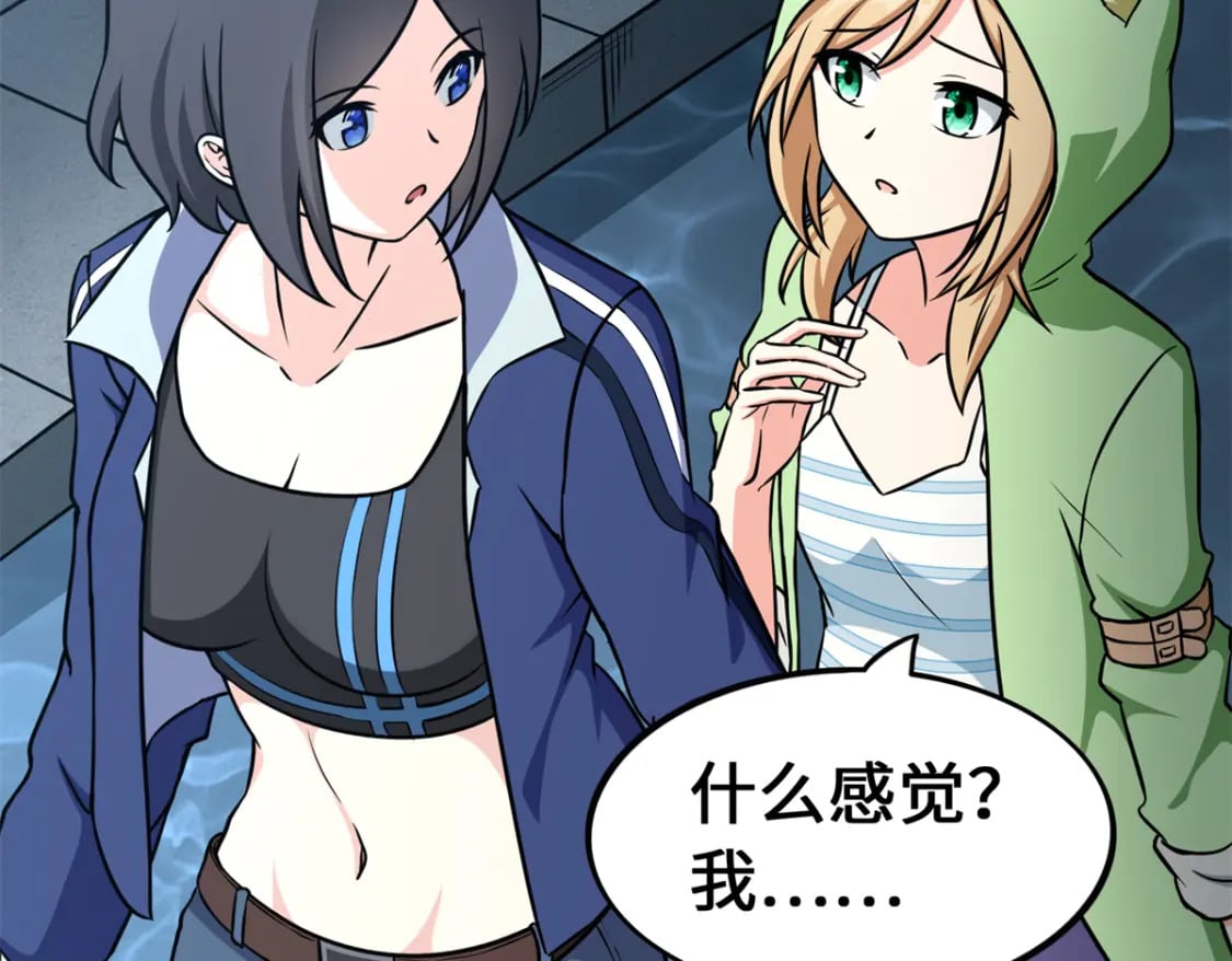 我的守护女友漫画,4682图