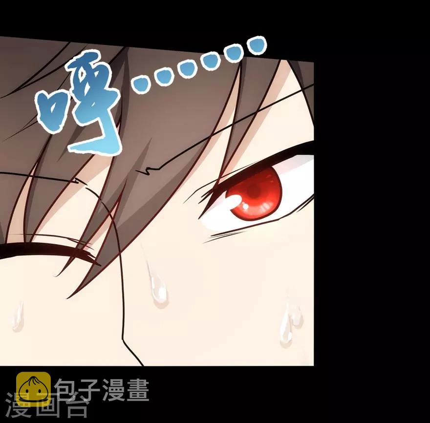 我的守护女友下拉式免费漫画,第32话2图