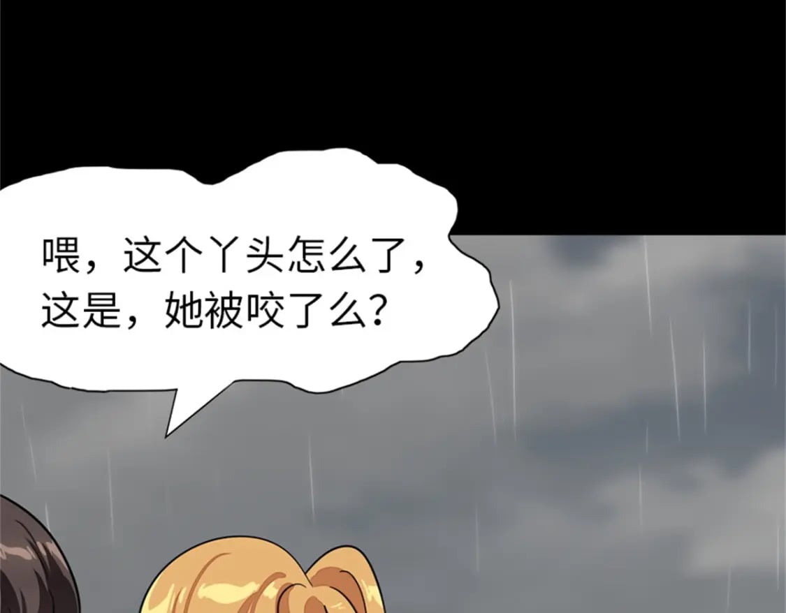 我的守护女友大结局漫画,4122图