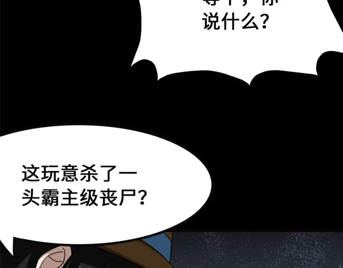 我的守护女友漫画,4112图