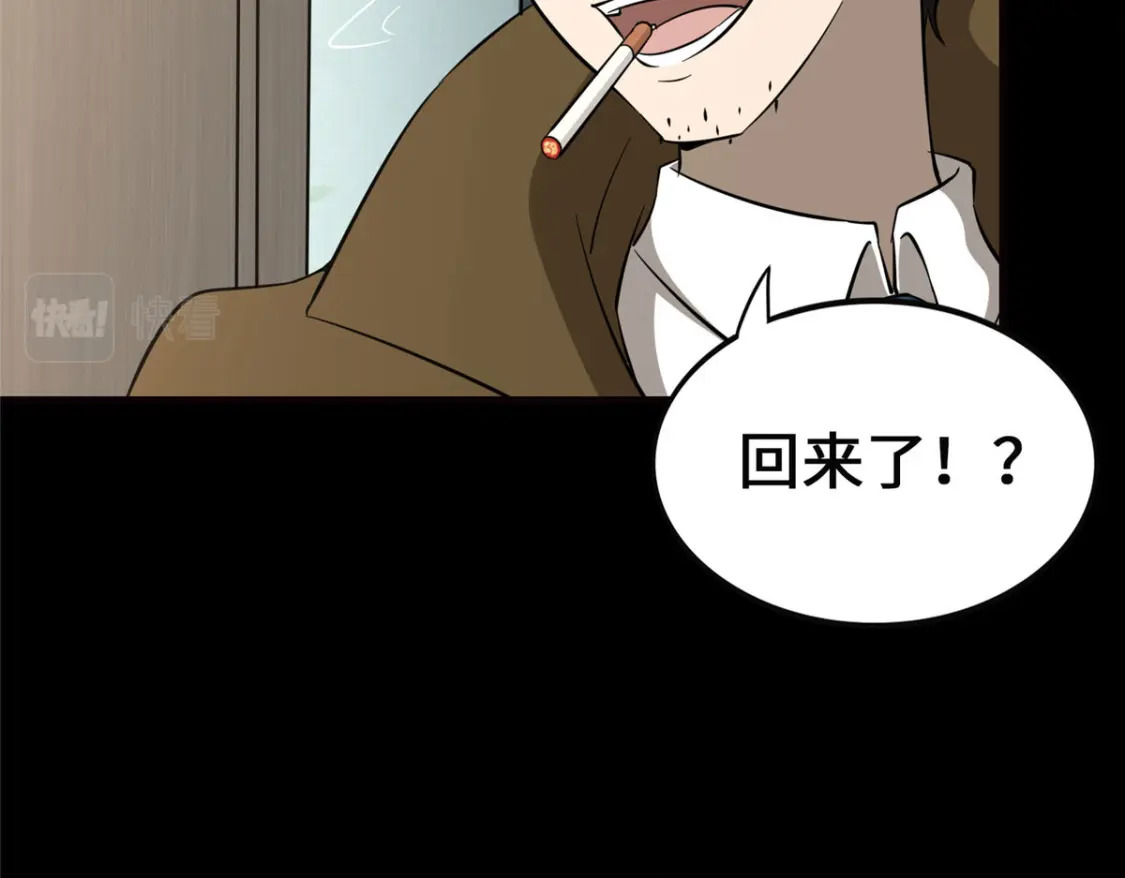 我的守护女友漫画,3891图