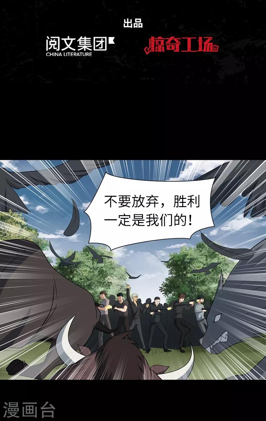 我的守护女友漫画, 第120话2图