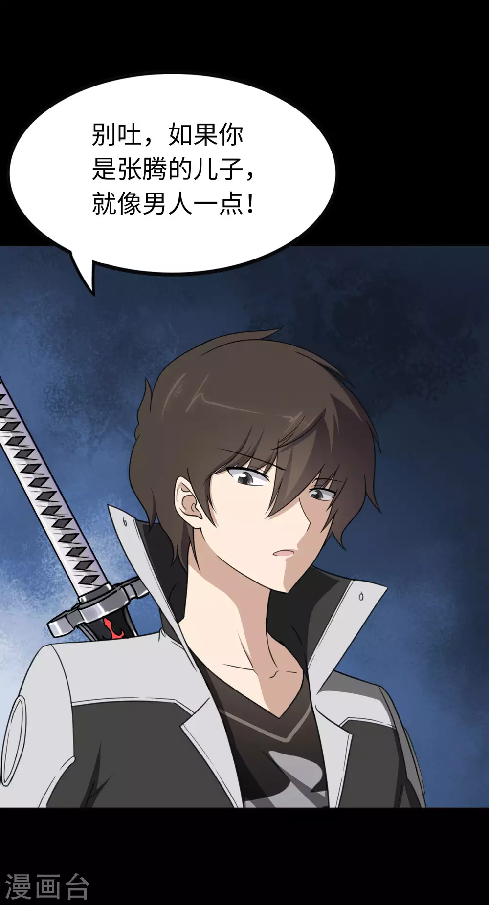 我的守护女友下拉式免费漫画, 第191话2图
