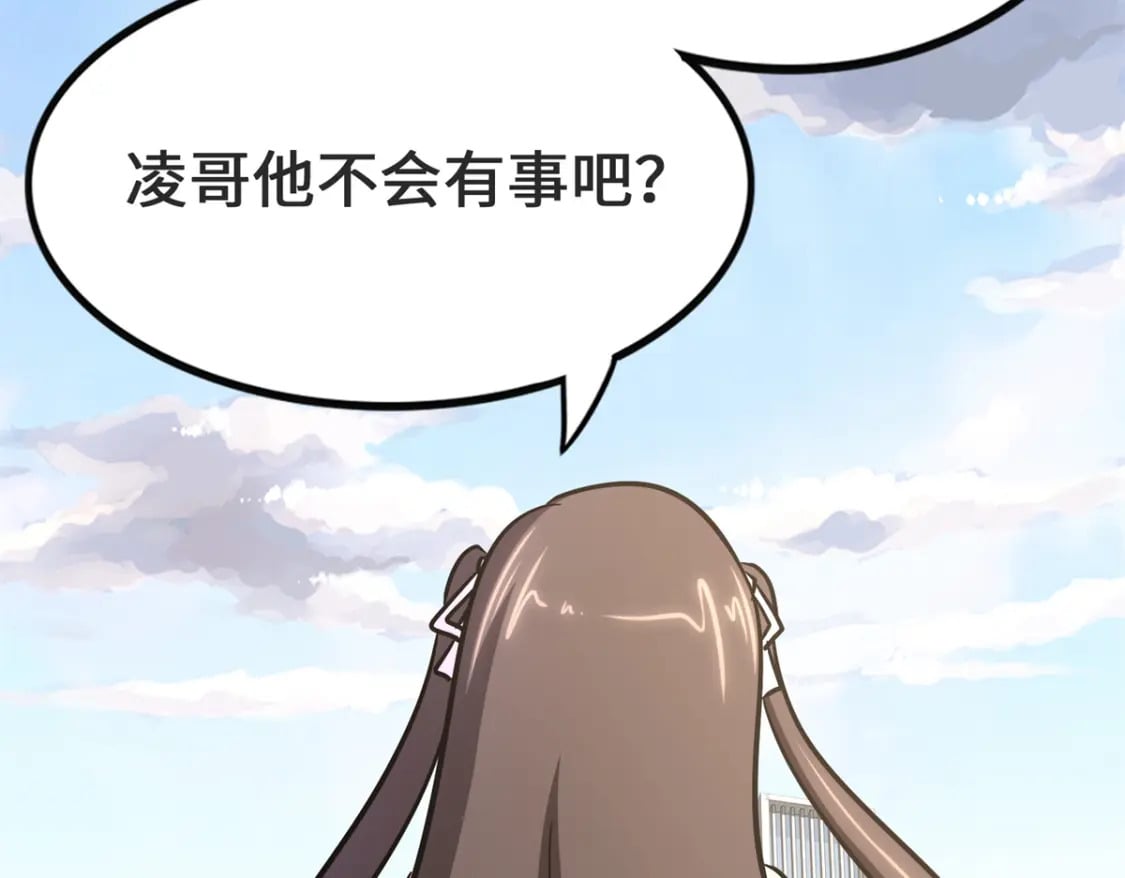 我的守护女友漫画,4101图
