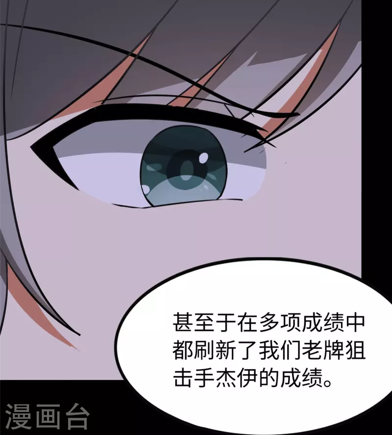 我的守护女友下拉式免费漫画, 第324话1图