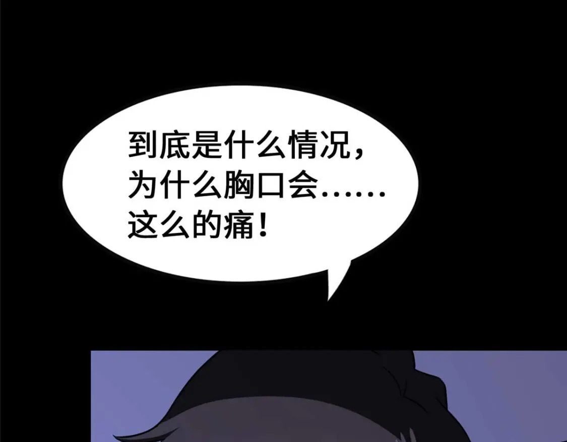 我的守护女友免费下拉式漫画星球漫画,4062图