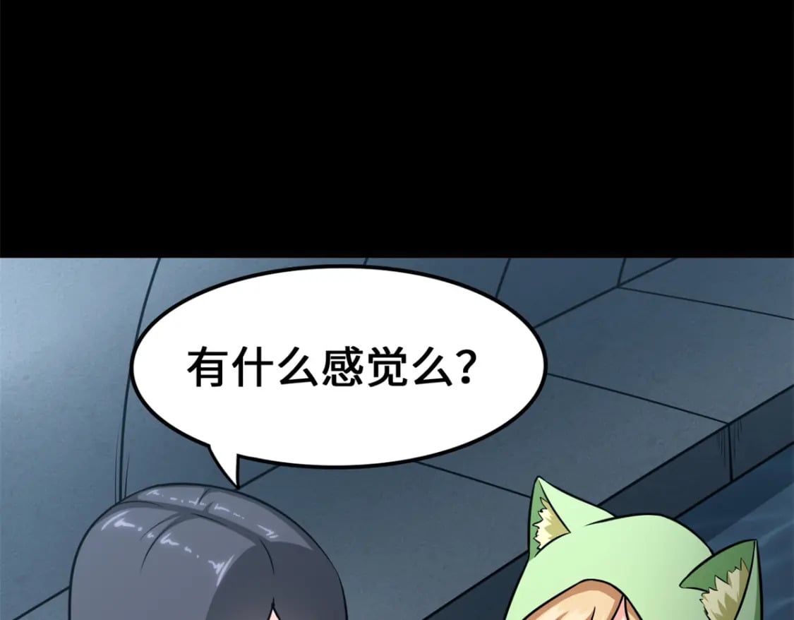 我的守护女友漫画,4681图