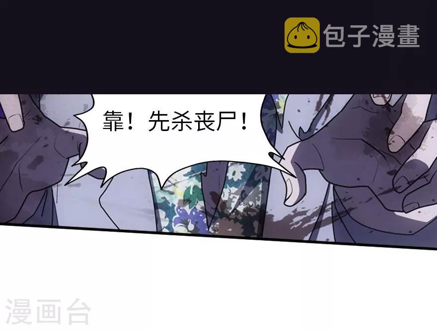 我的守护女友全集免费漫画,第28话1图