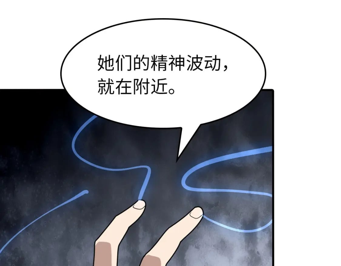 我的守护女友漫画,4322图