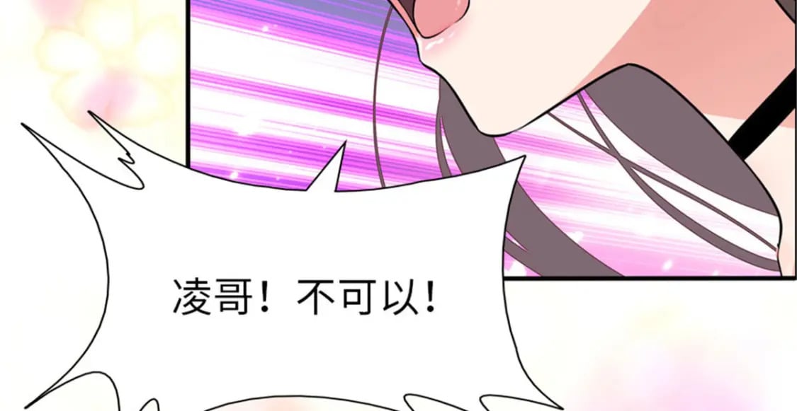 我的守护女友漫画,3672图
