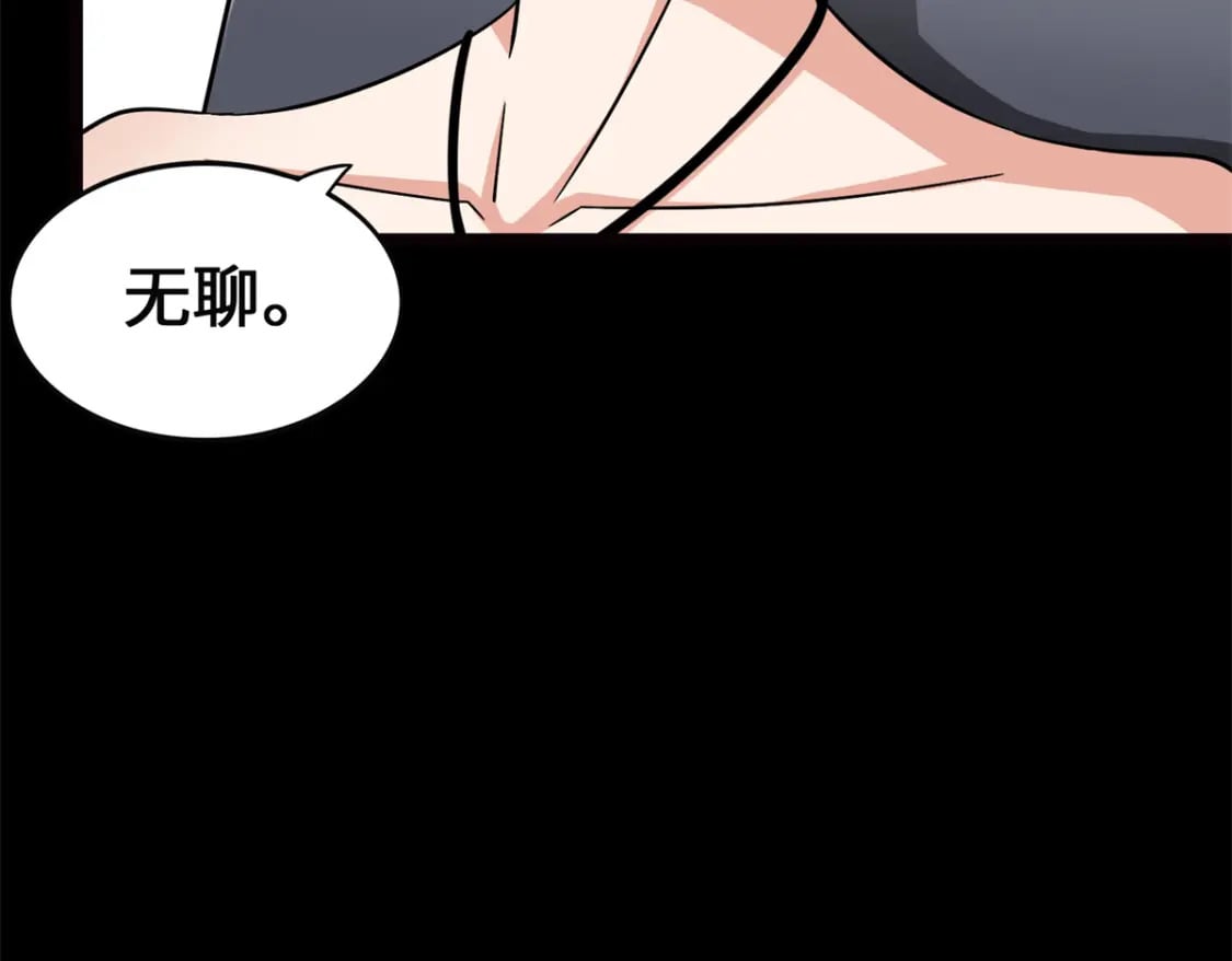 我的守护女友漫画,4231图